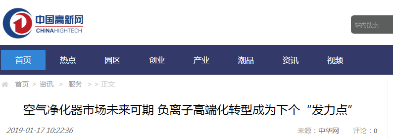 空气净化器新闻