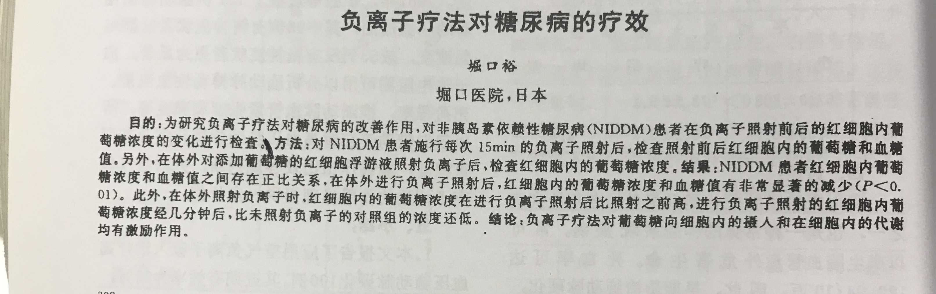 ¶ͯ򲡣Чǻ踺