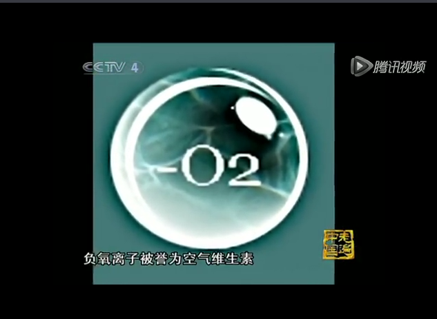 负氧离子作用 负氧离子作用