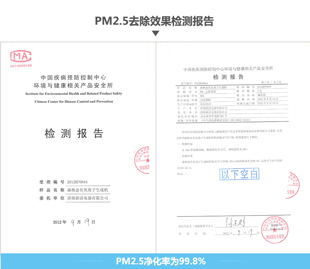负氧离子作用 负氧离子作用