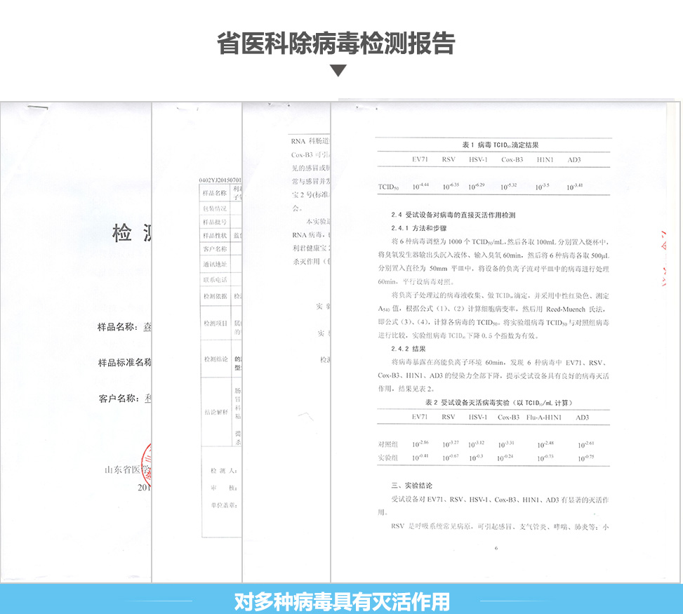 负氧离子作用 负氧离子作用