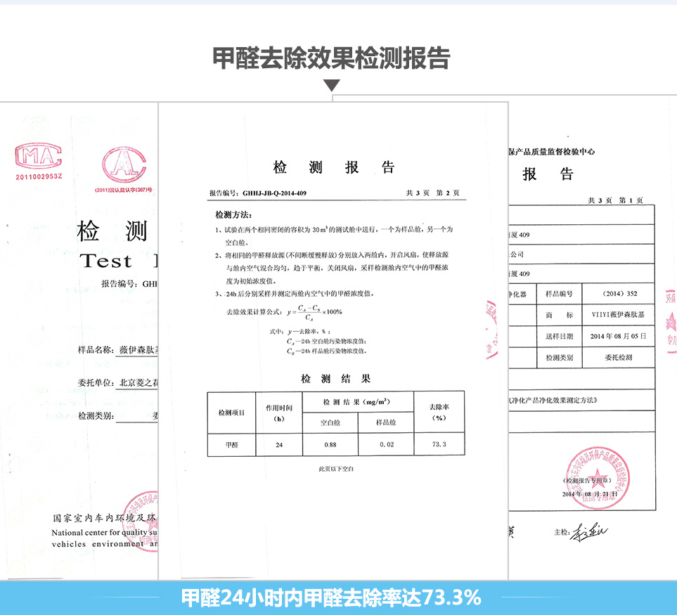 负离子去甲醛 负离子去甲醛