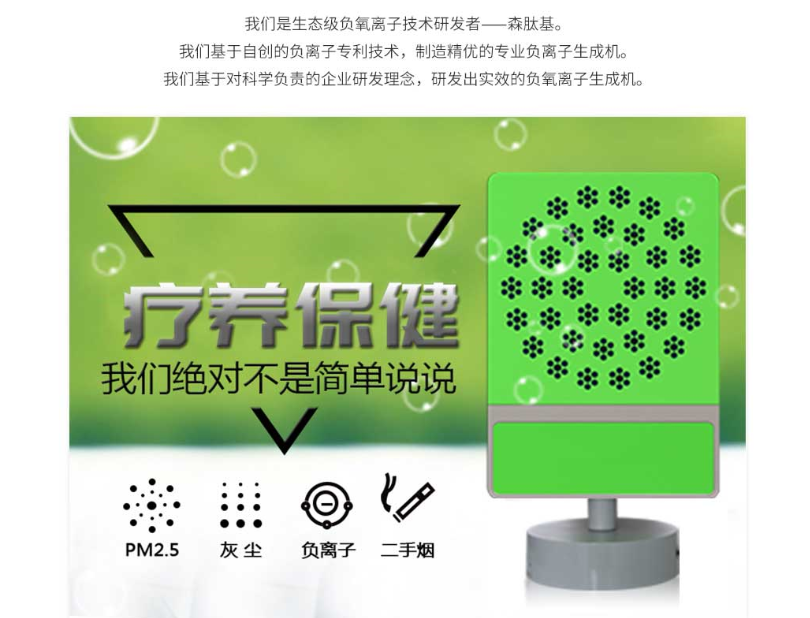 负氧离子抗衰老 负氧离子抗衰老