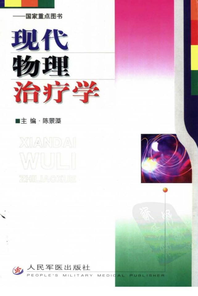 负氧离子治疗肺癌可对内“养肺” 负氧离子治疗肺癌可对内“养肺”