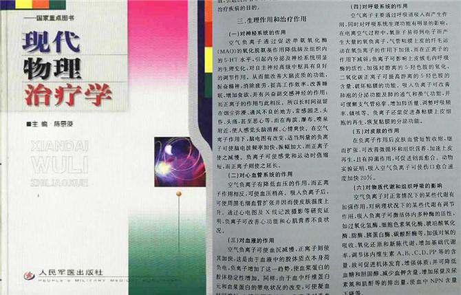 了,负氧离子真的对小儿百日咳有效果。它为孩子营造了一个健康的环境 了,负氧离子真的对小儿百日咳有效果。它为孩子营造了一个健康的环境