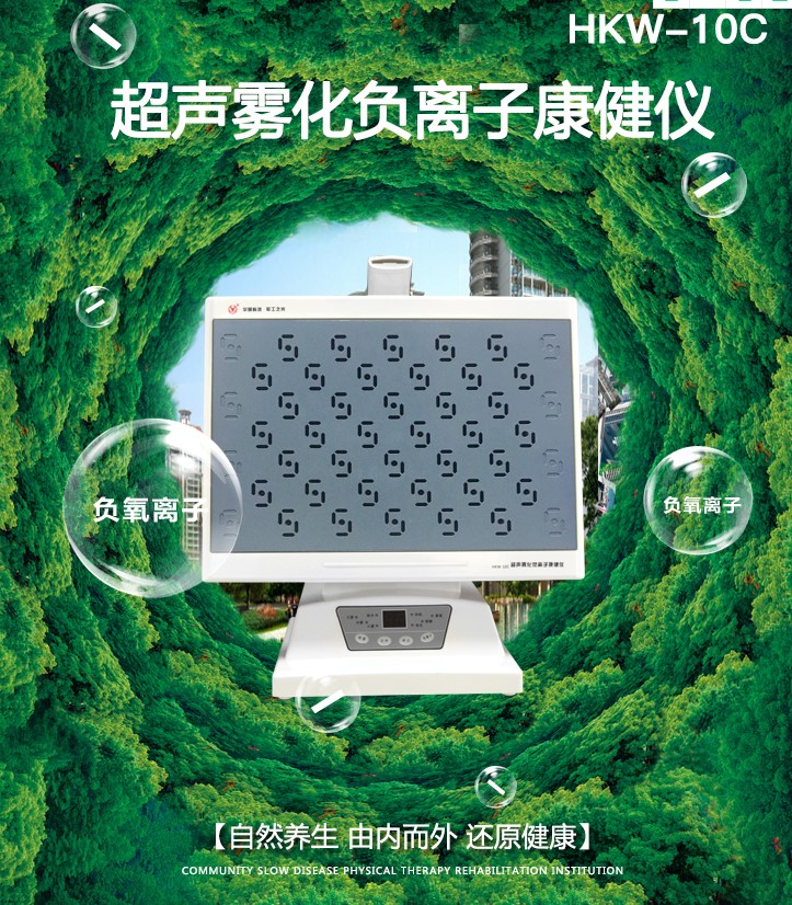 负离子理疗仪哪个品牌好? 负离子理疗仪哪个品牌好?